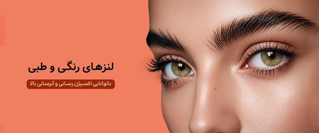 LENSES