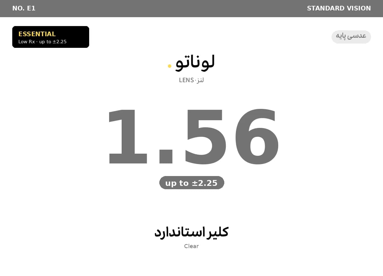 عدسی طبی لوناتو Lunato Lens 1.56 Clear
