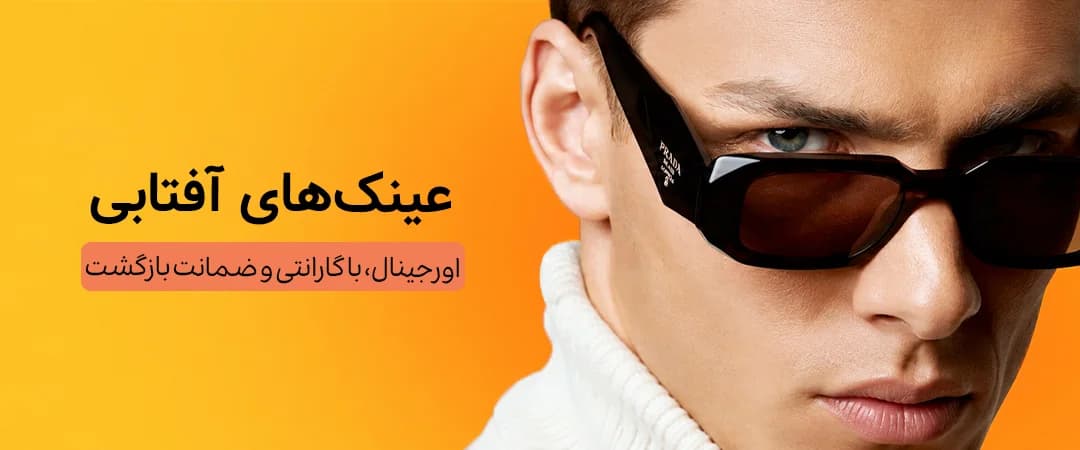 SUNGLASSES