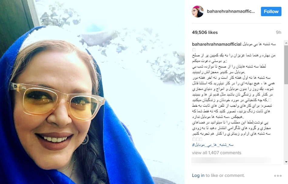 عینک بهاره رهنما