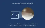 عدسی طبی درایو سیف زایس Zeiss DuraVision Drivesafe Clarlet 1.6 - Image 2