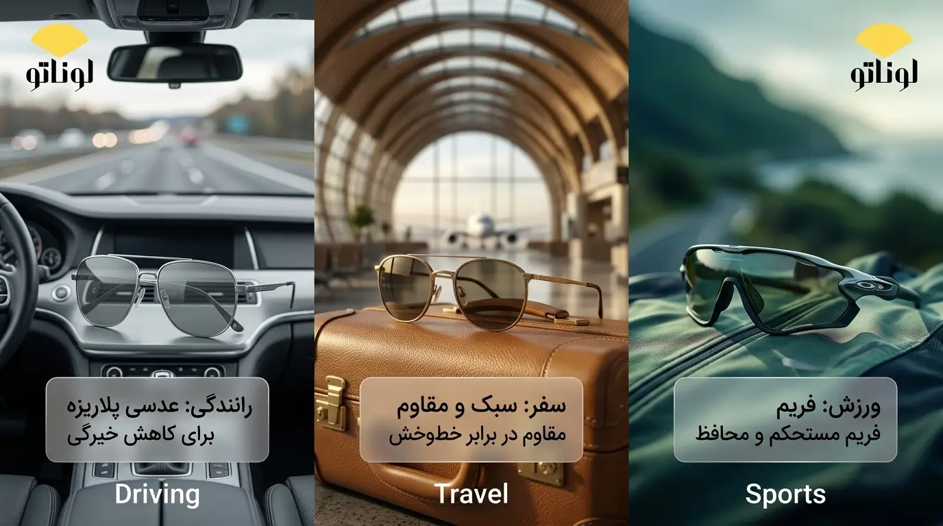 بهترین عینک آفتابی برای رانندگی، سفر و ورزش