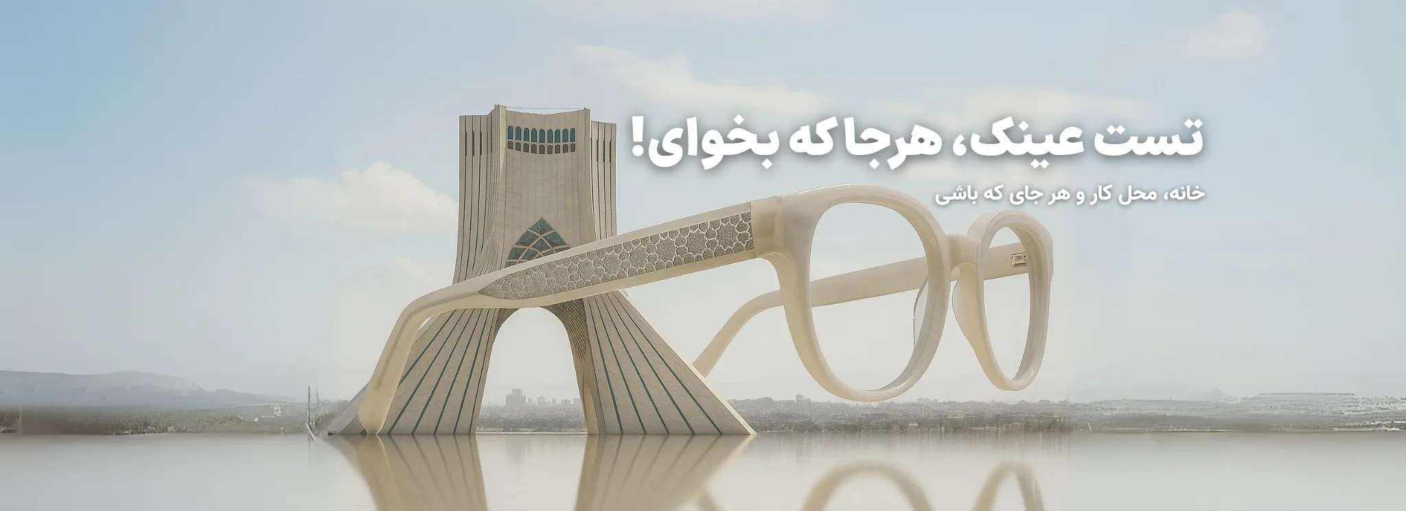 عینک آفتابی جو بایدن