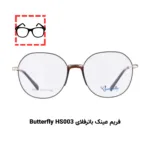 پکیج تست عینک طبی برای صورت مربعی (۱۰ عددی) - Image 8