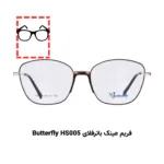 پکیج تست عینک طبی برای صورت کشیده مستطیلی (۱۰ عددی) - Image 3