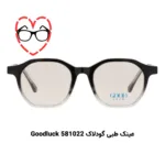 پکیج تست عینک طبی برای صورت قلبی (۳ عددی) - Image 2