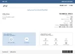 عدسی طبی لوناتو Lunato Lens 1.6 Blue Cut - Image 2