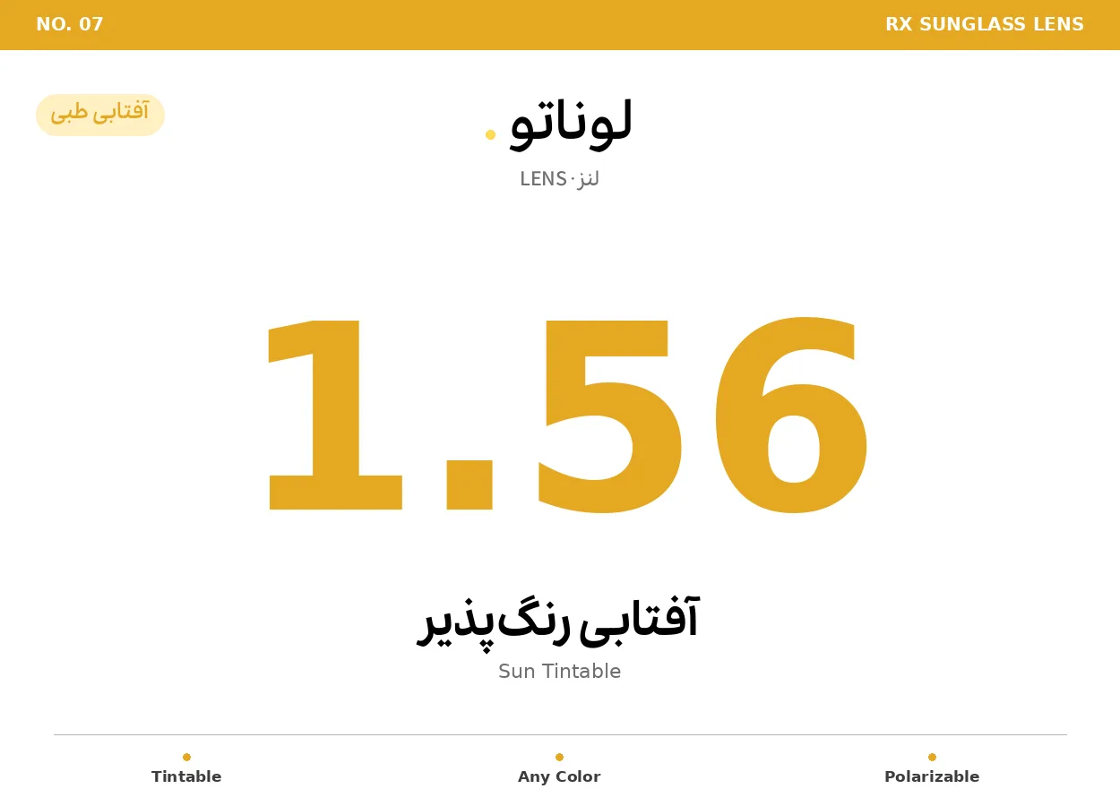lens_07_sun_tintable_156_FRONT عدسی طبی آفتابی لوناتو Lunato Lens Sun Tintable - Image 1
