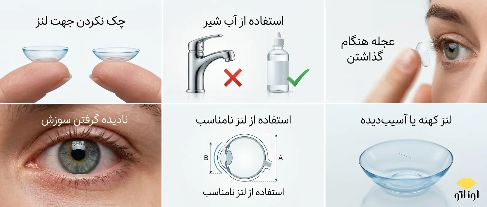 اشتباهات رایج کاربران هنگام استفاده از لنز